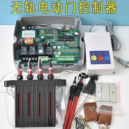 【包郵】百勝無軌電動門伸縮門控制器臺控雙電機磁軌導航器遙控器